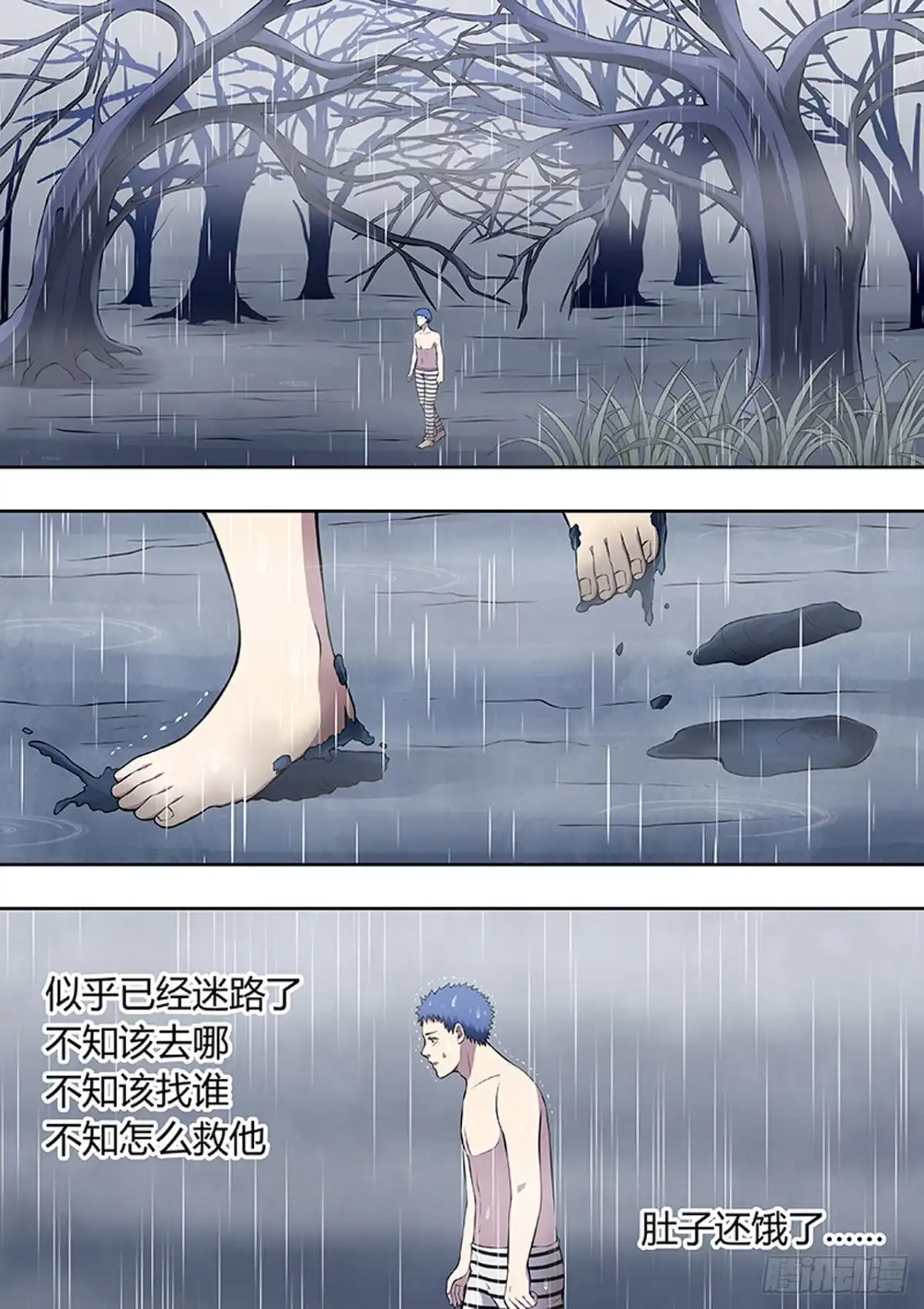 《炼狱重生》第219话 第2页