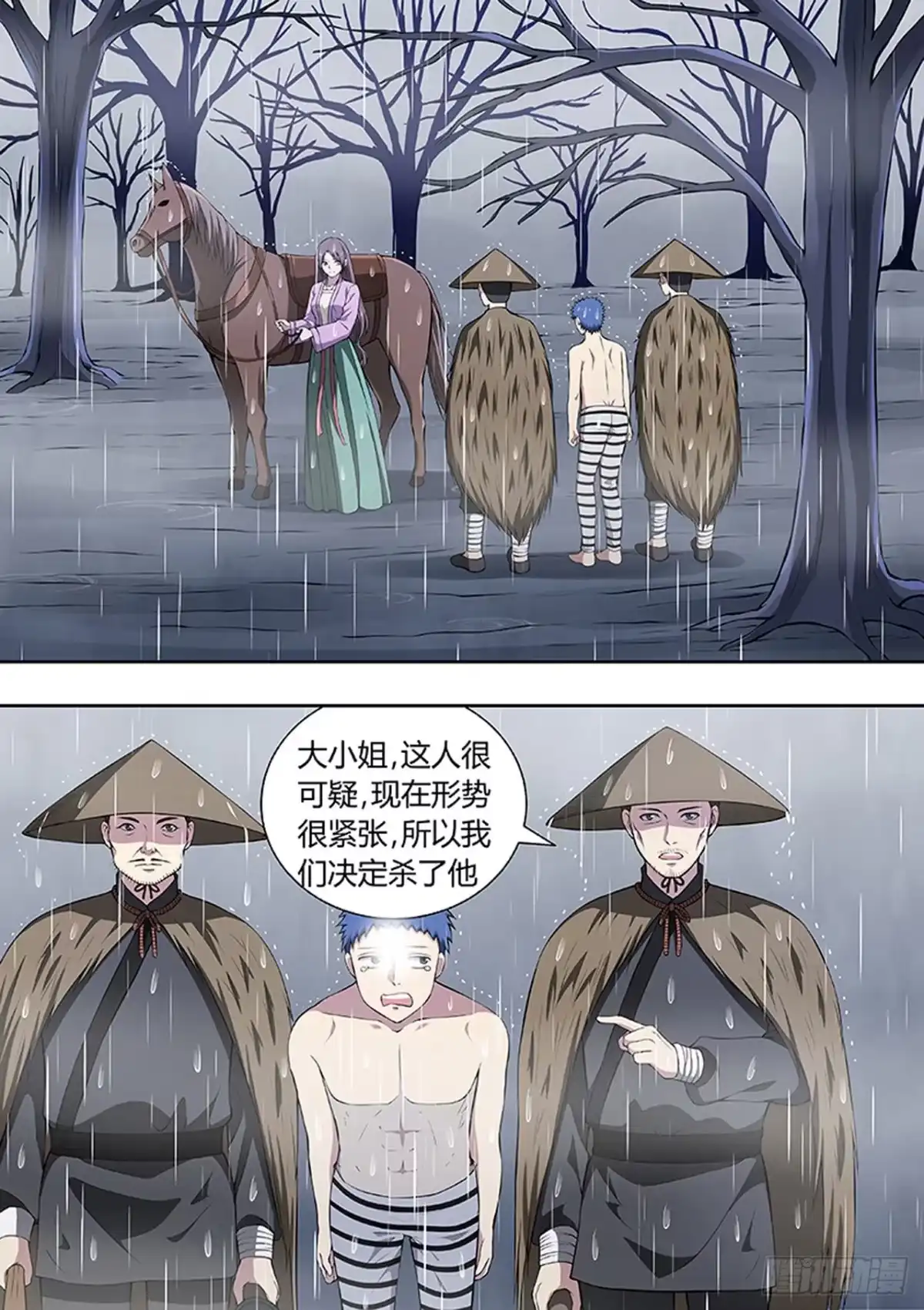 《炼狱重生》第221话 第1页