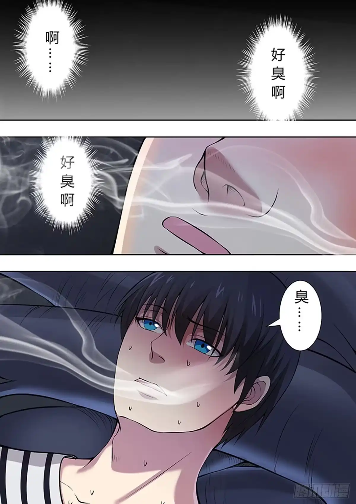 《炼狱重生》第222话 第2页