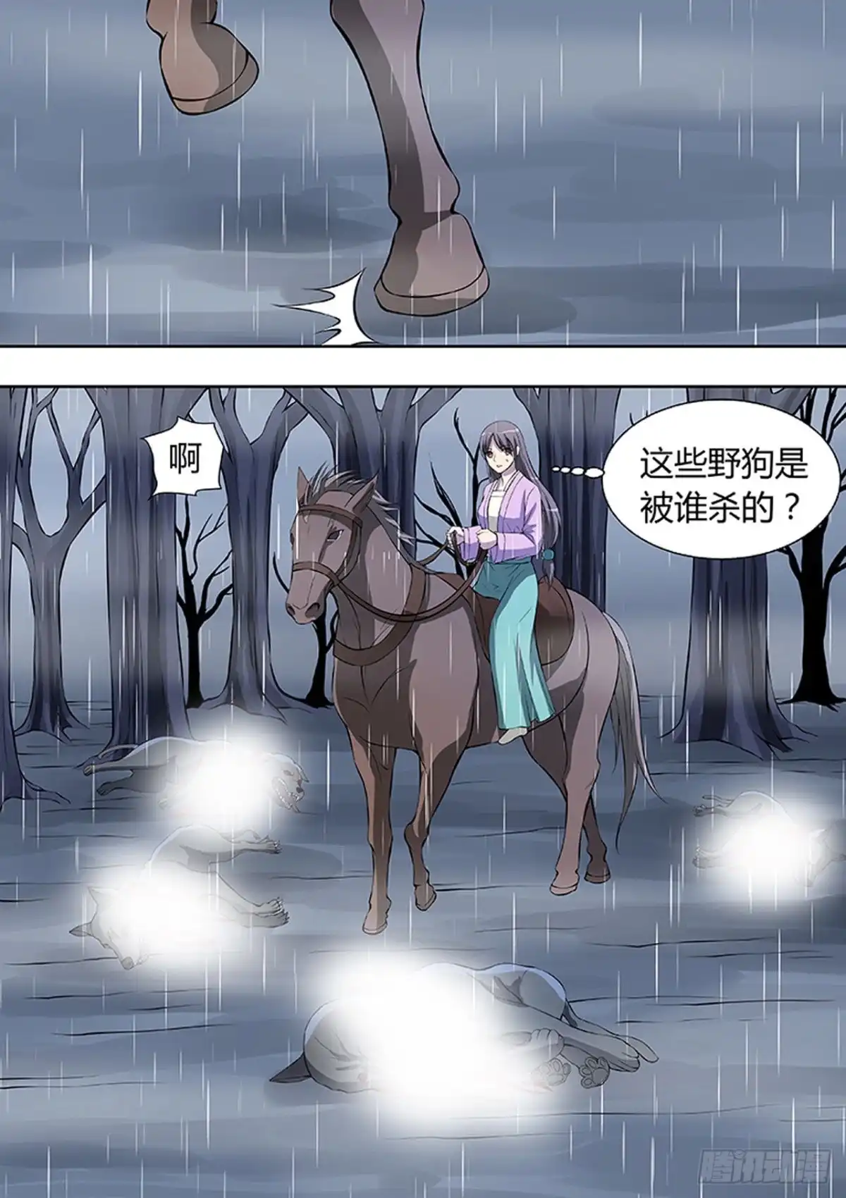 《炼狱重生》第223话 第13页