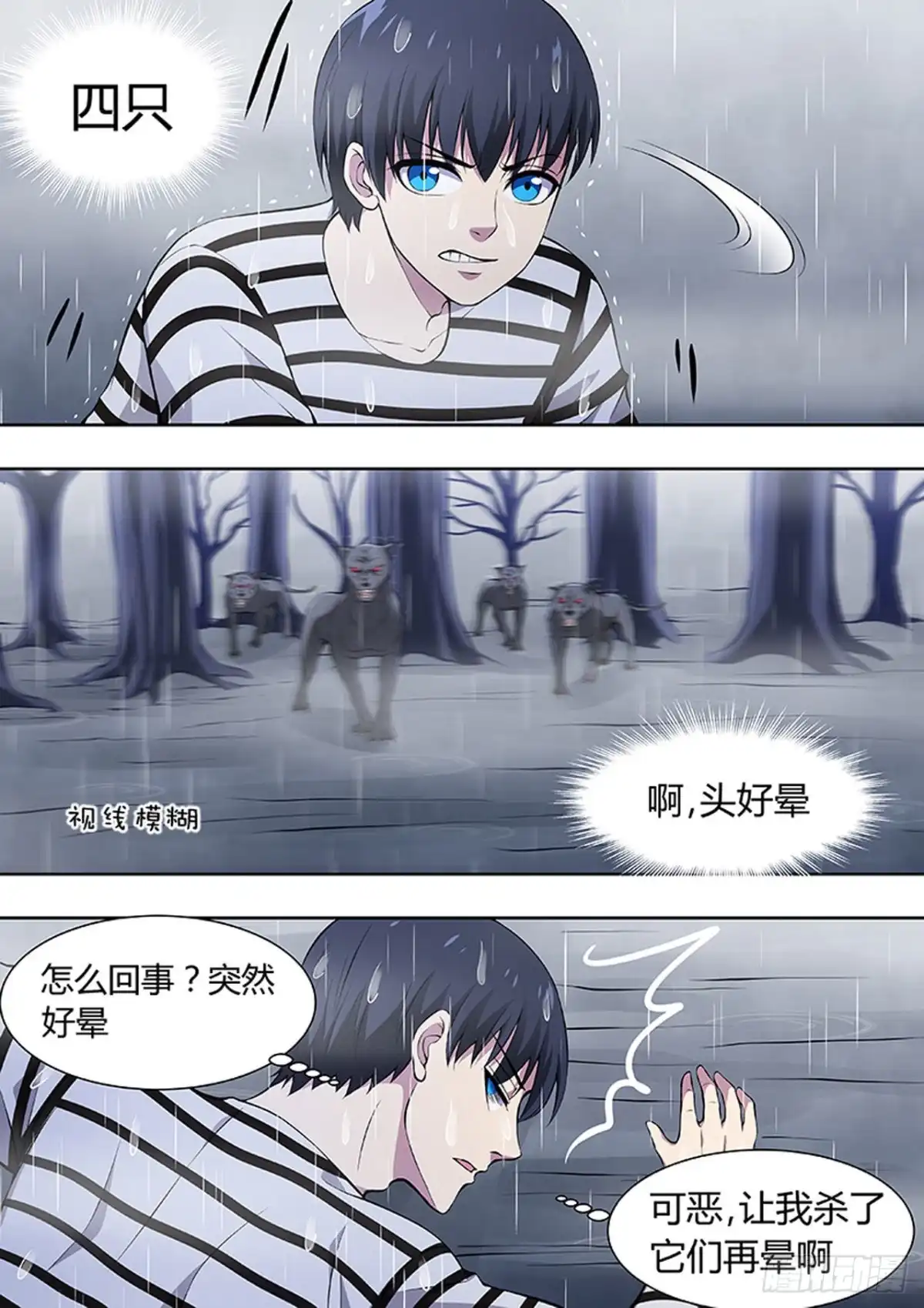 《炼狱重生》第223话 第8页