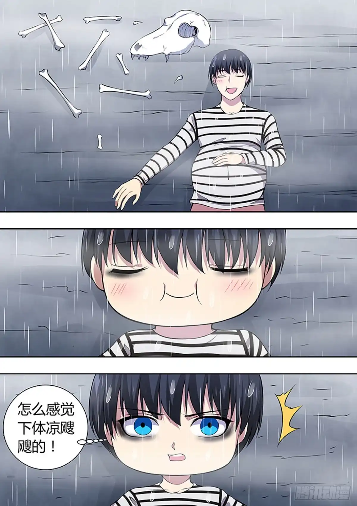 《炼狱重生》第223话 第3页