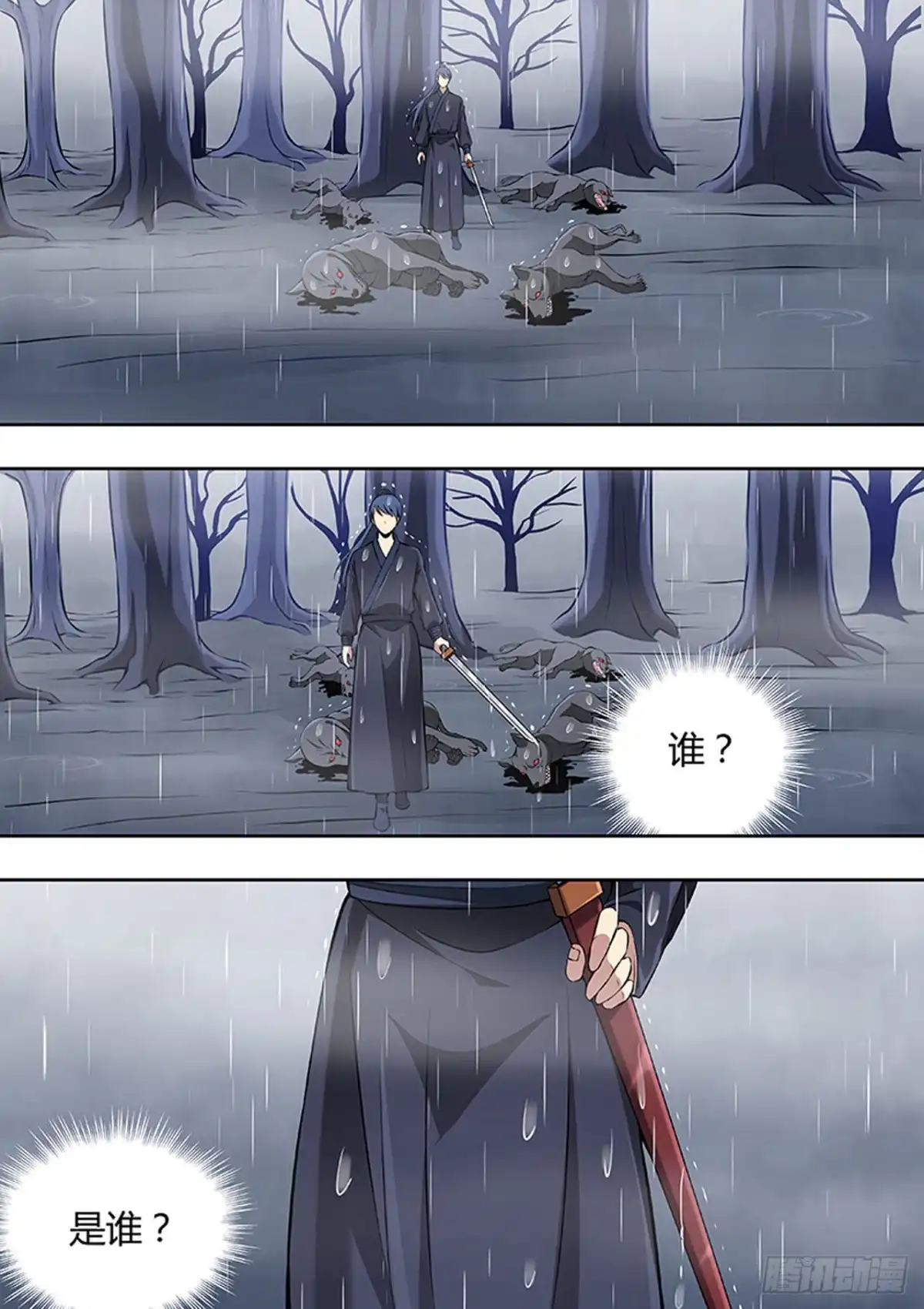《炼狱重生》第223话 第10页