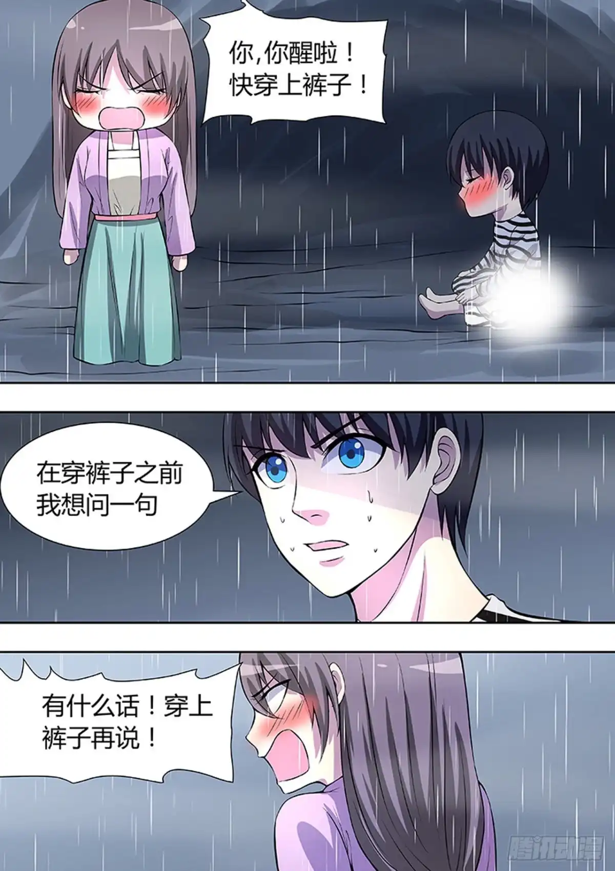 《炼狱重生》第223话 第17页