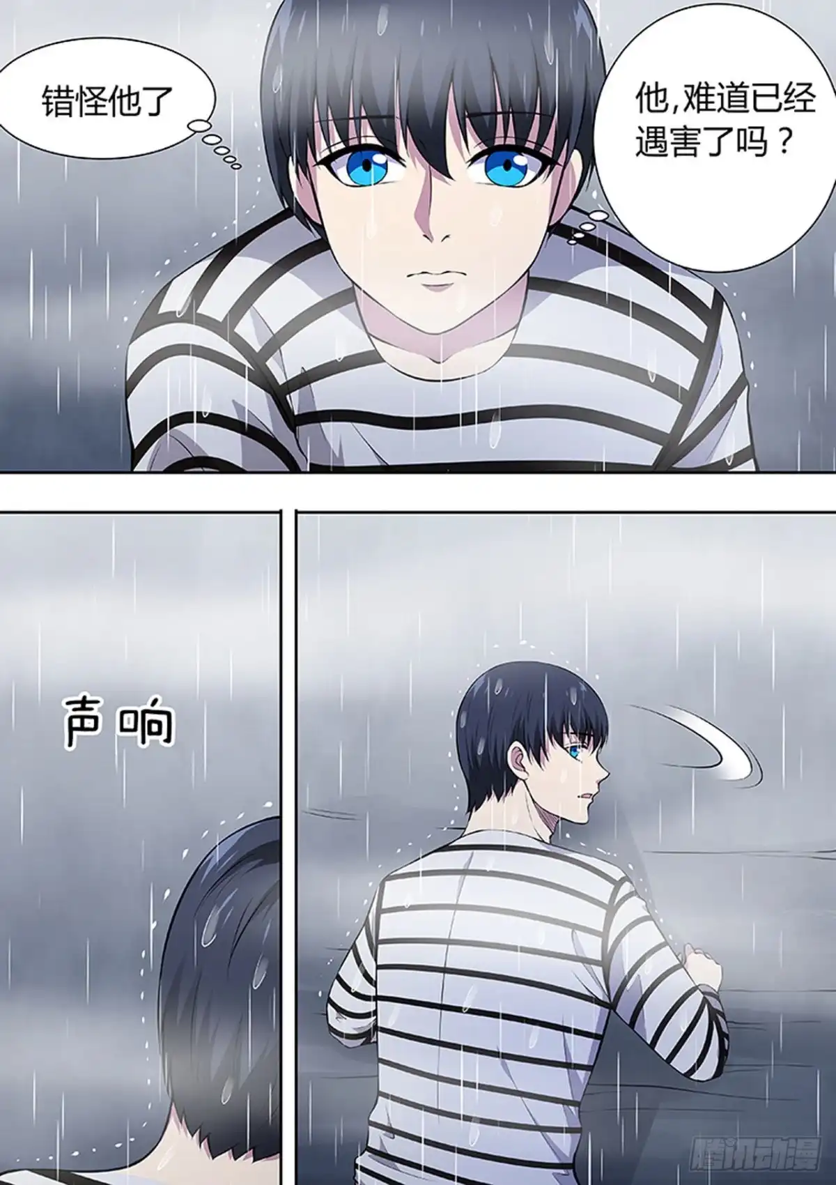 《炼狱重生》第223话 第6页