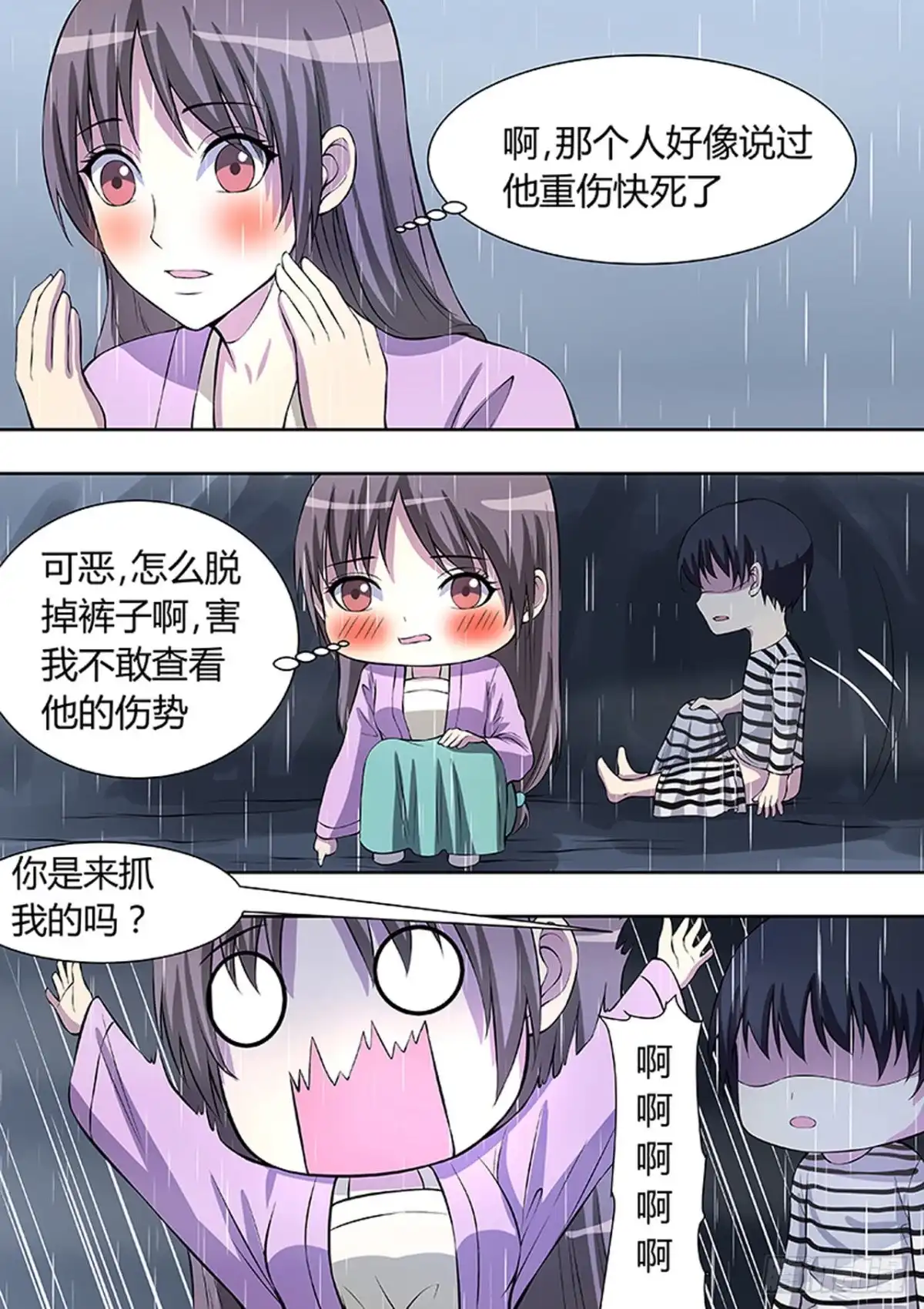 《炼狱重生》第223话 第16页