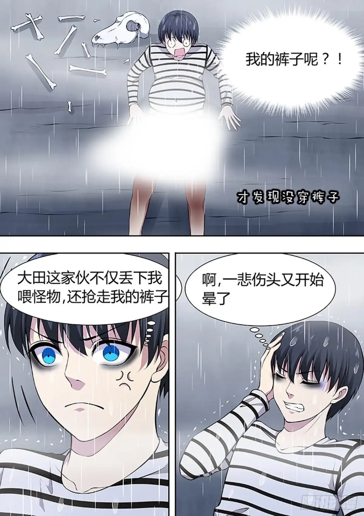 《炼狱重生》第223话 第4页