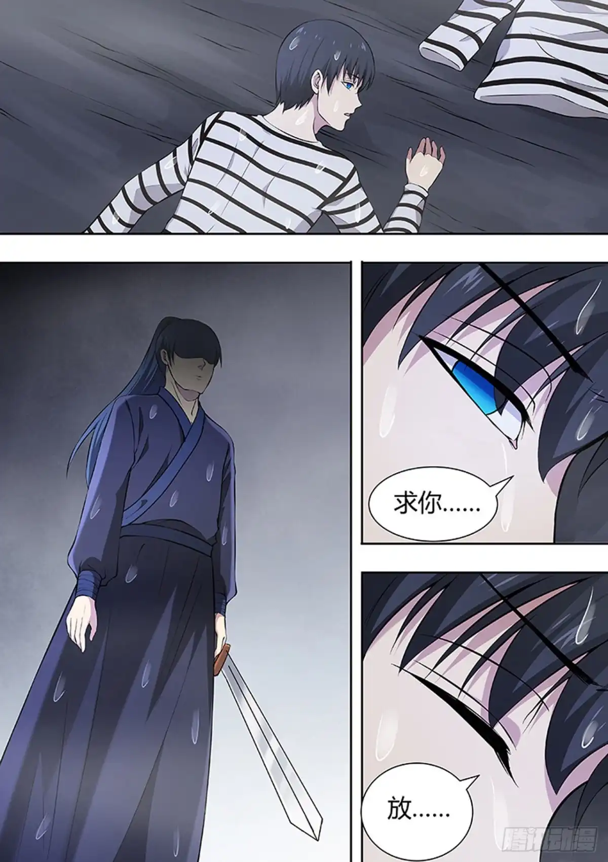《炼狱重生》第223话 第11页