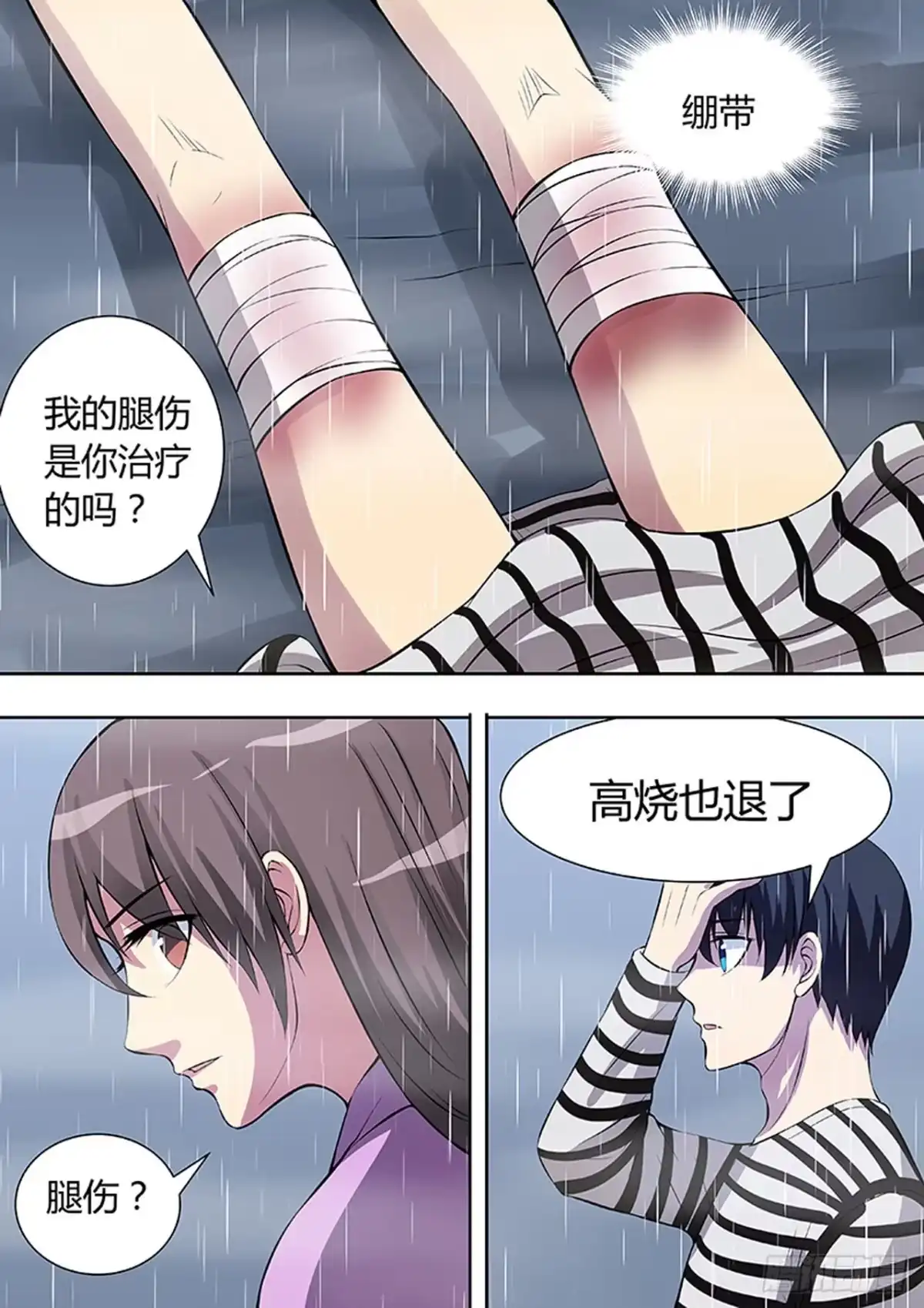 《炼狱重生》第223话 第18页