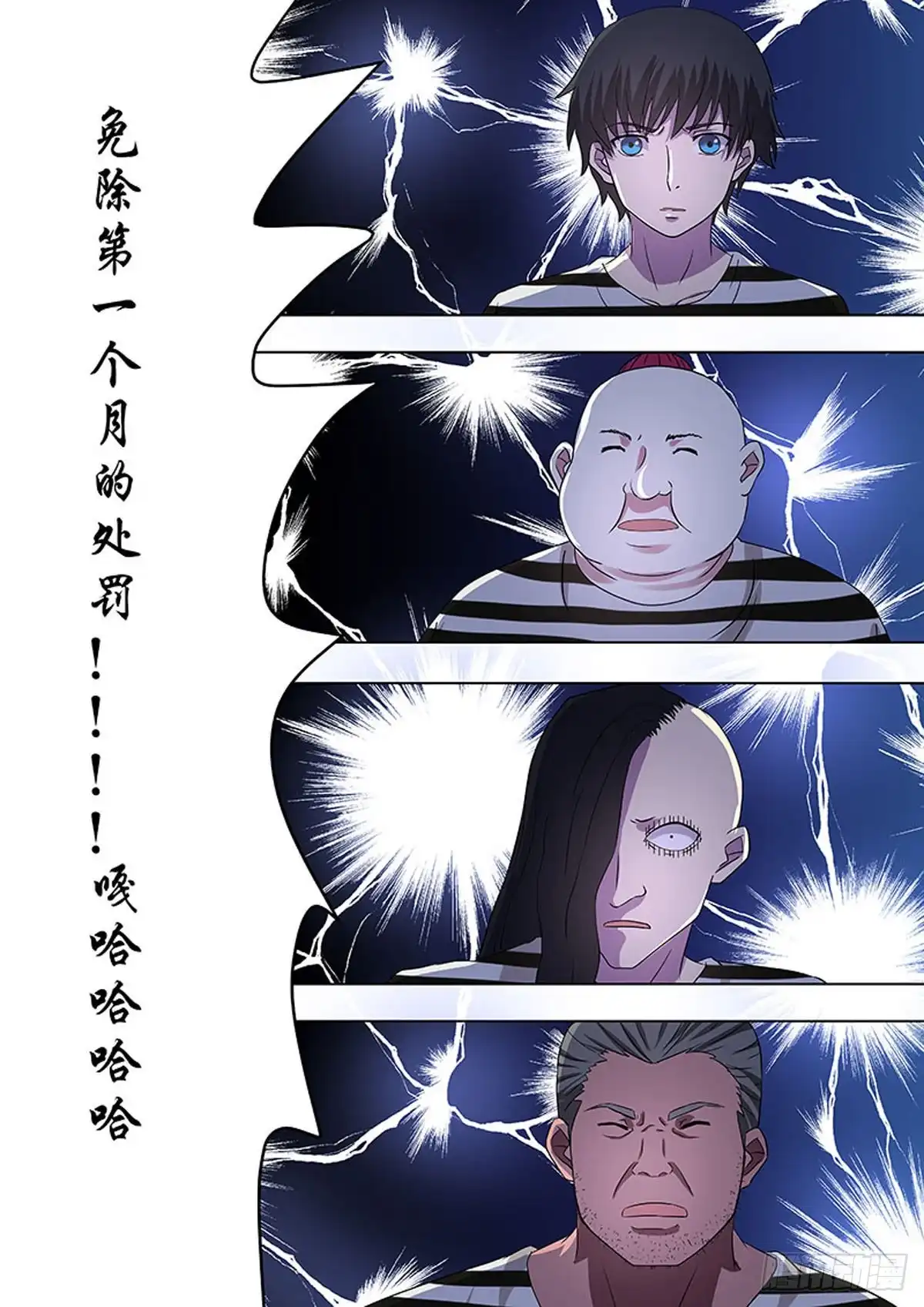 《炼狱重生》第24话 第7页