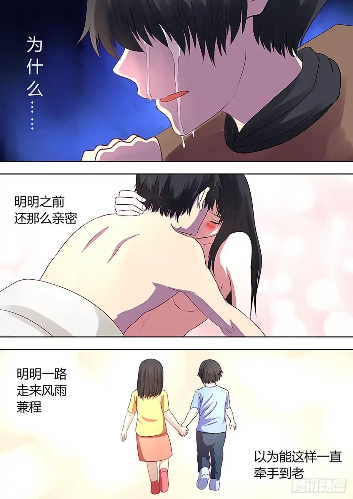 《炼狱重生》第2话 第2页