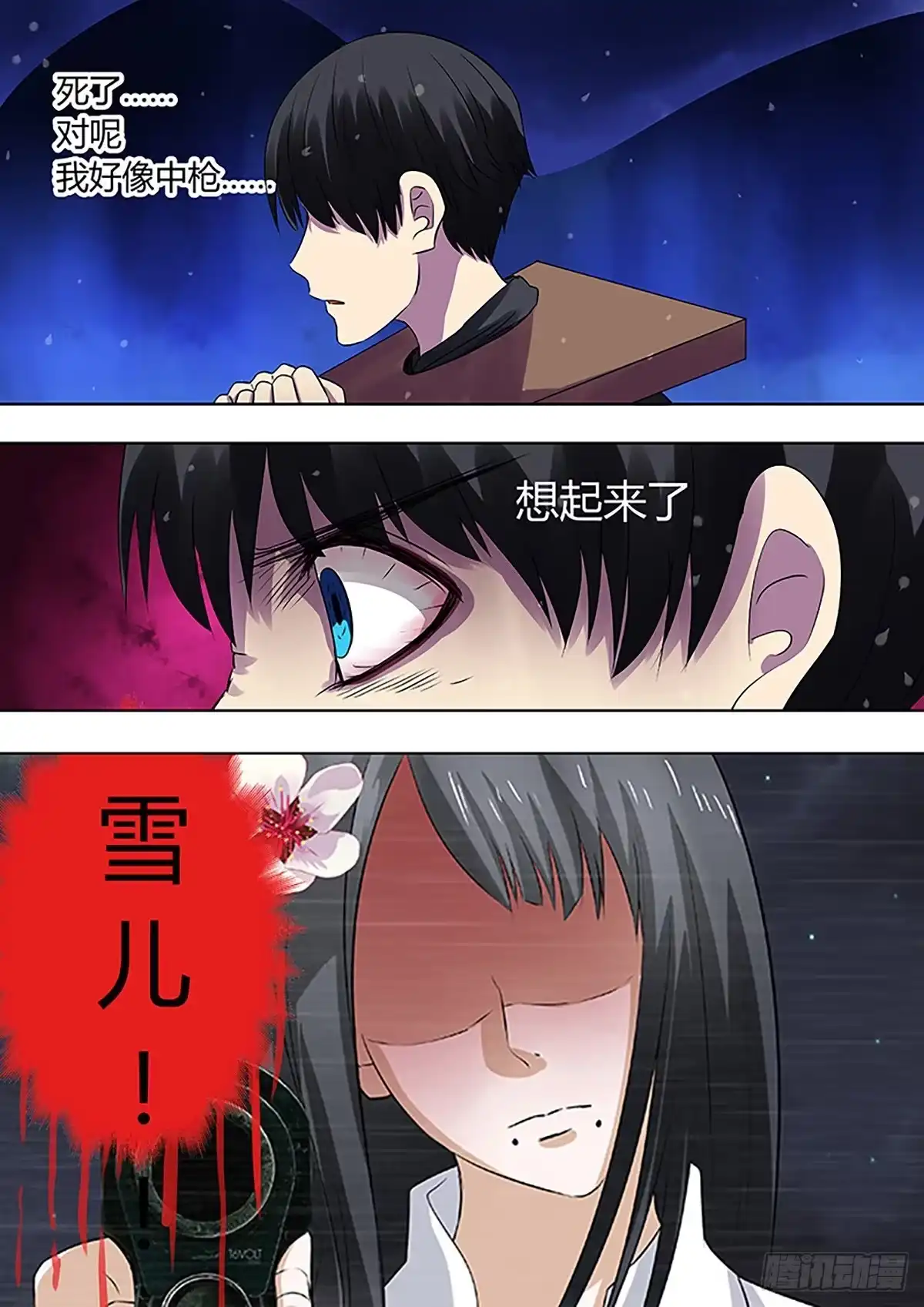 《炼狱重生》第2话 第1页