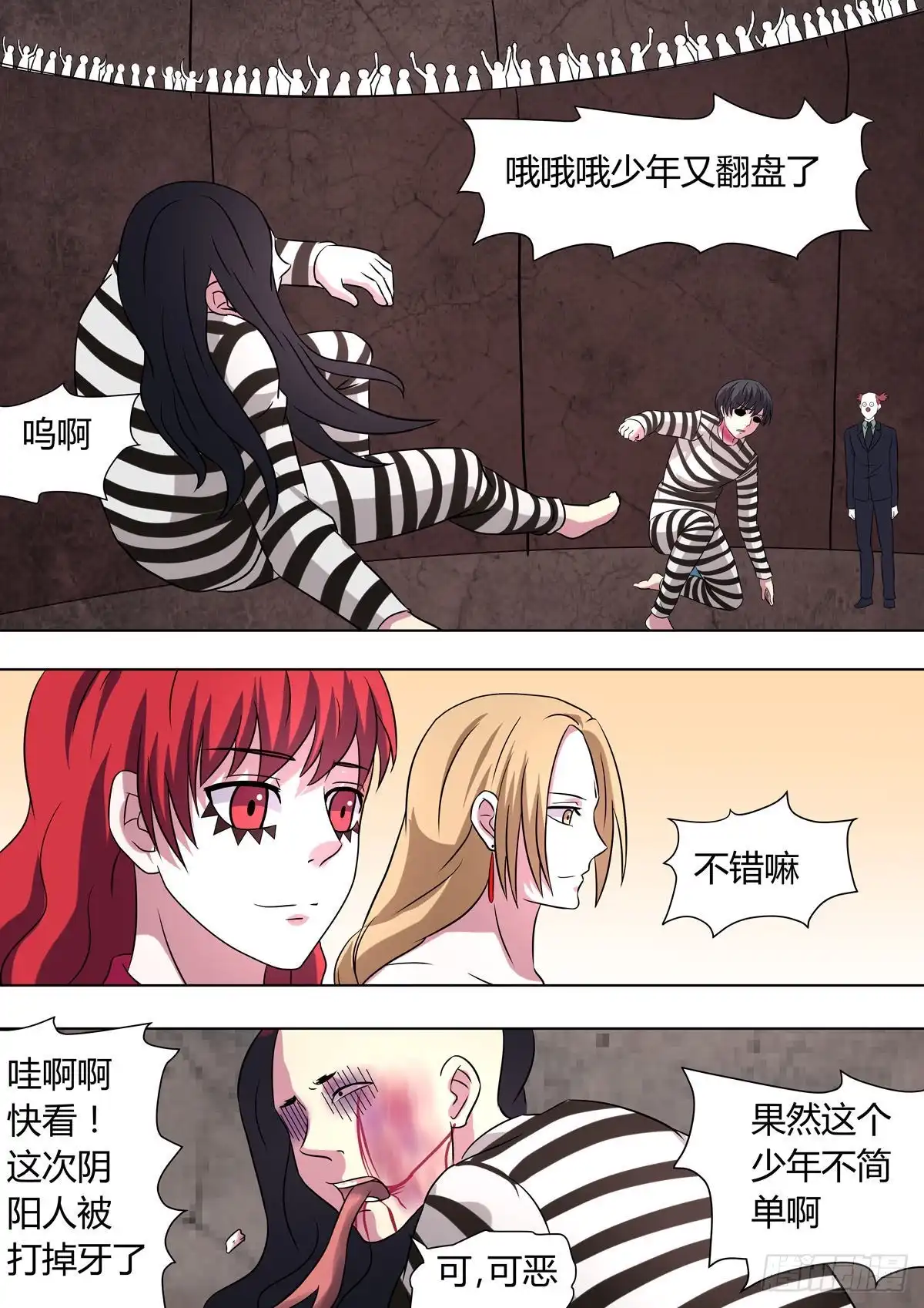 《炼狱重生》第31话 第6页
