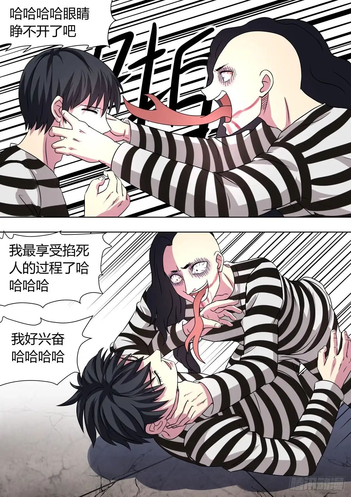 《炼狱重生》第31话 第1页