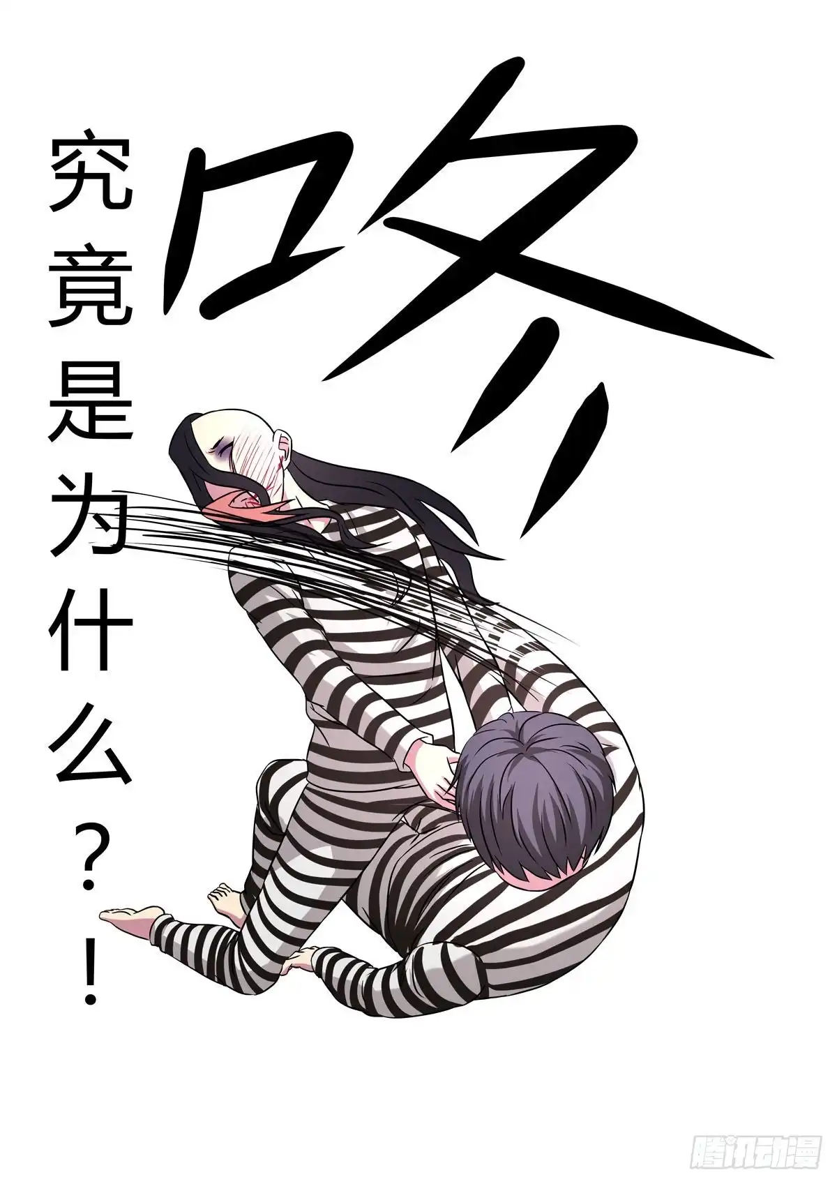 《炼狱重生》第31话 第5页