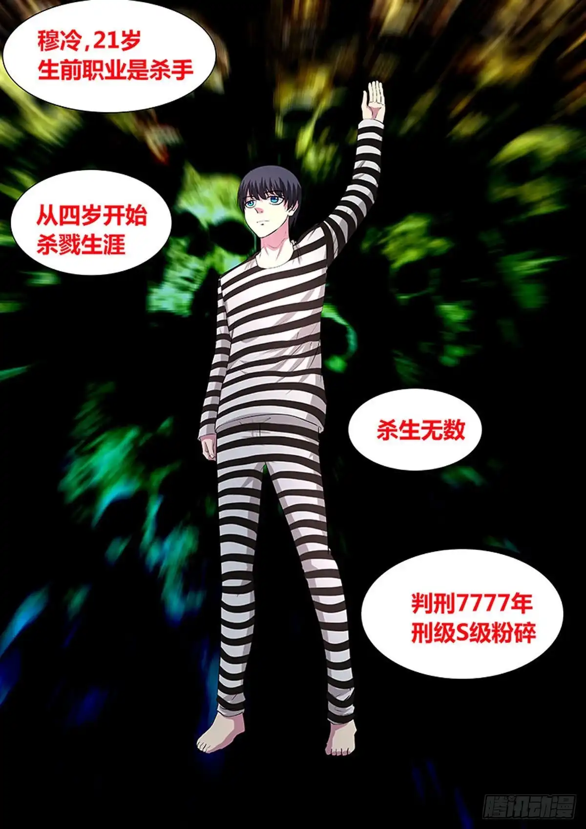 《炼狱重生》第33话 第6页
