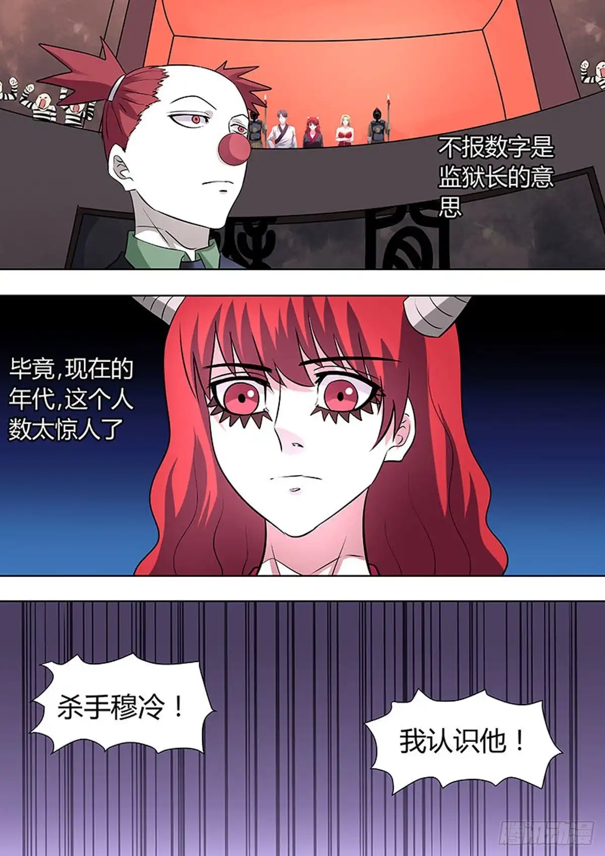 《炼狱重生》第33话 第8页