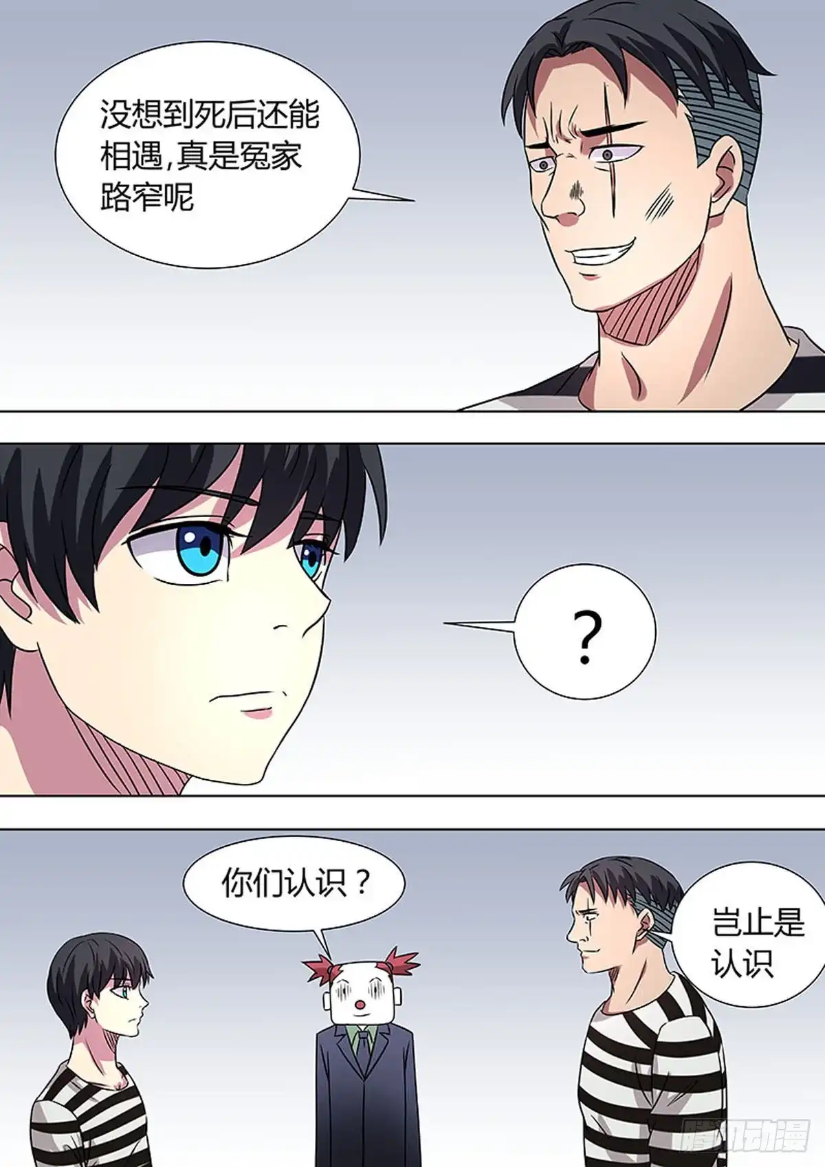 《炼狱重生》第34话 第4页