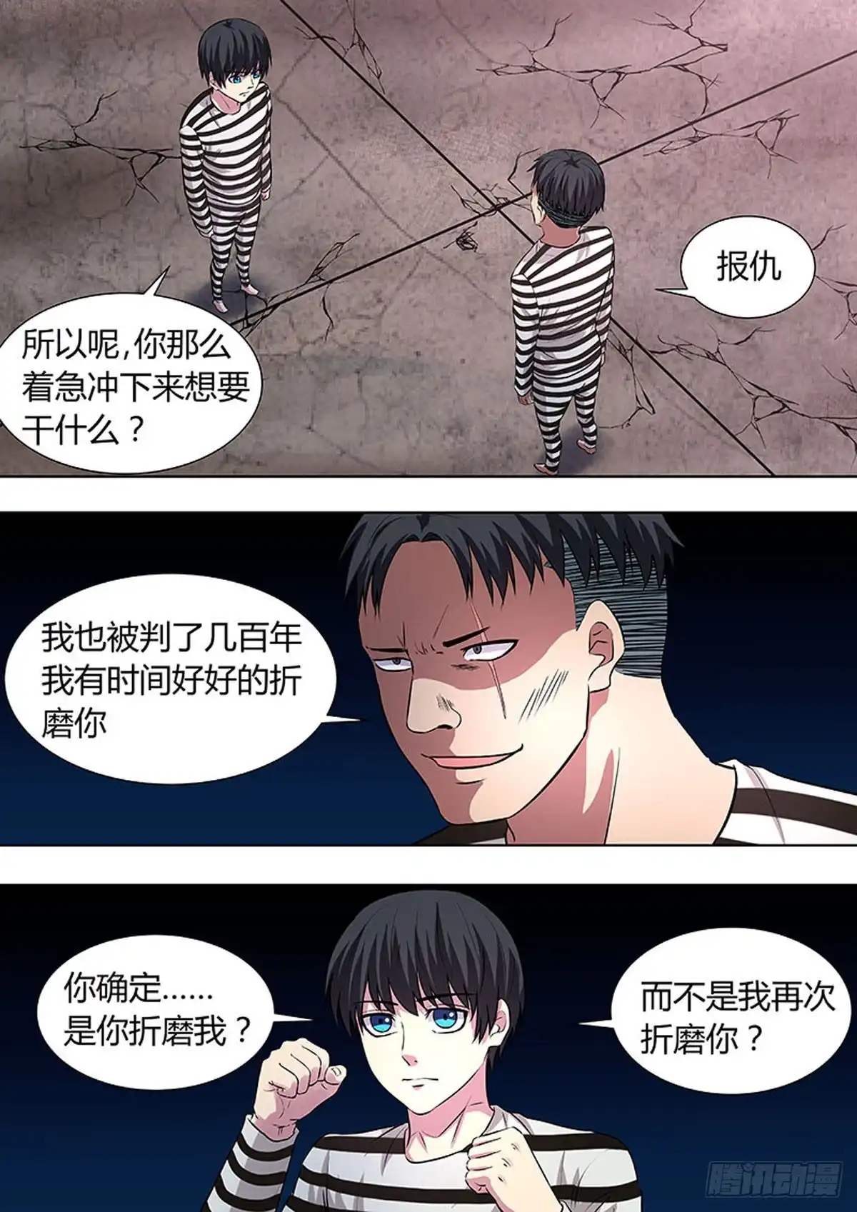 《炼狱重生》第34话 第9页