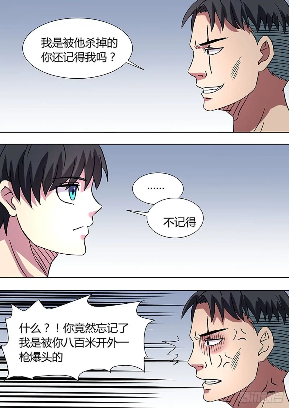 《炼狱重生》第34话 第5页