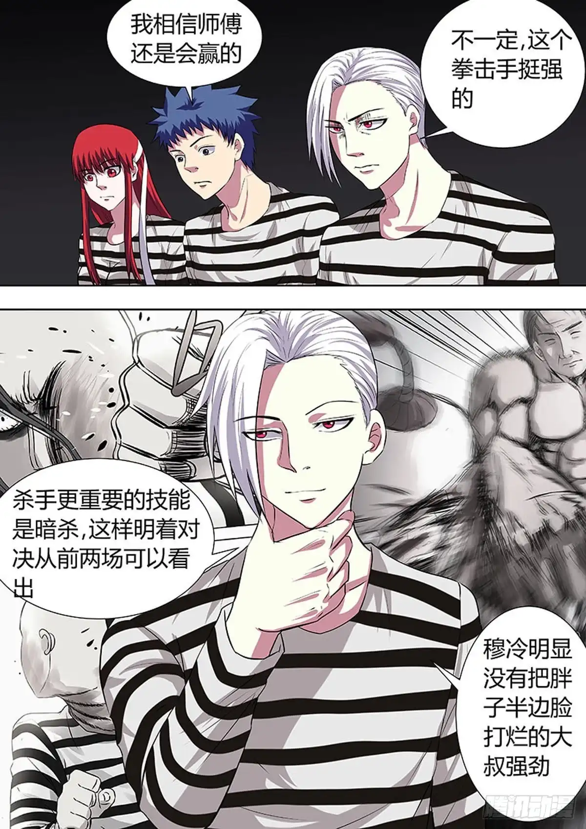 《炼狱重生》第35话 第7页