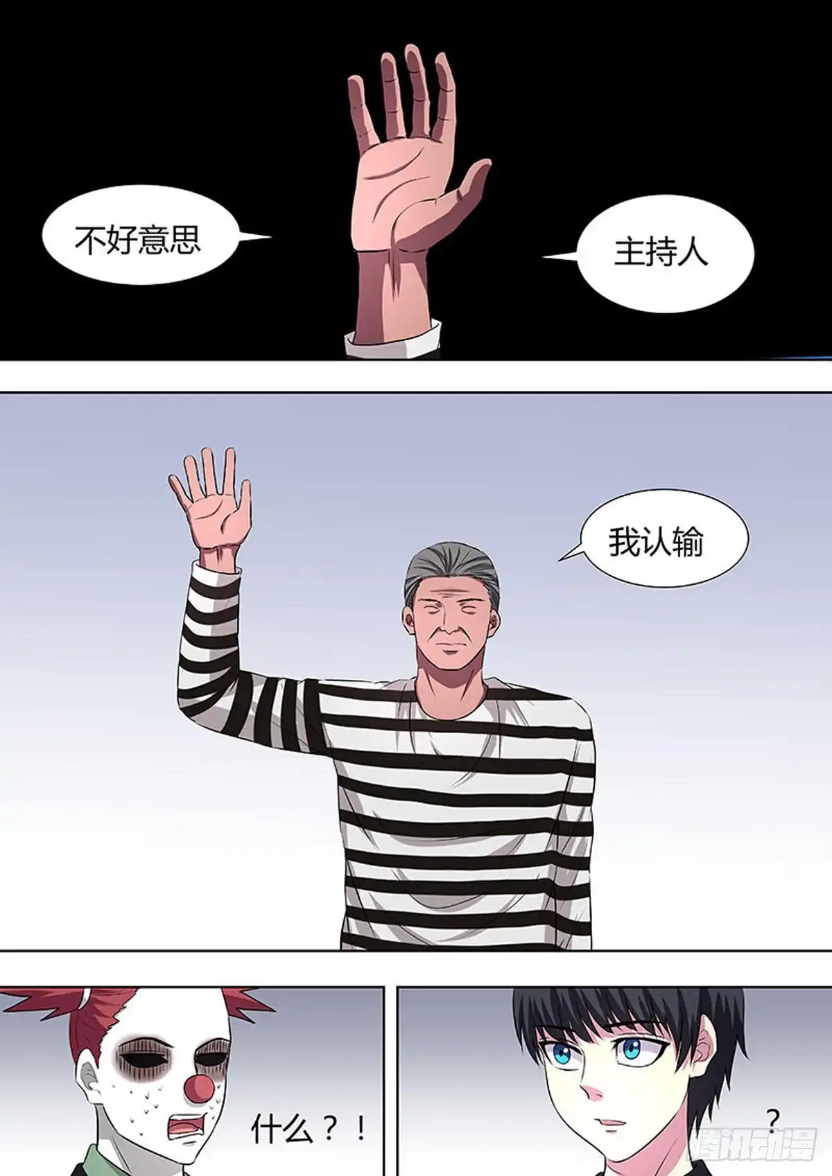 《炼狱重生》第35话 第8页
