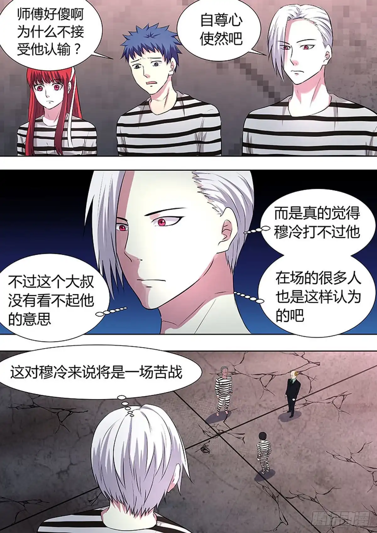 《炼狱重生》第36话 第7页