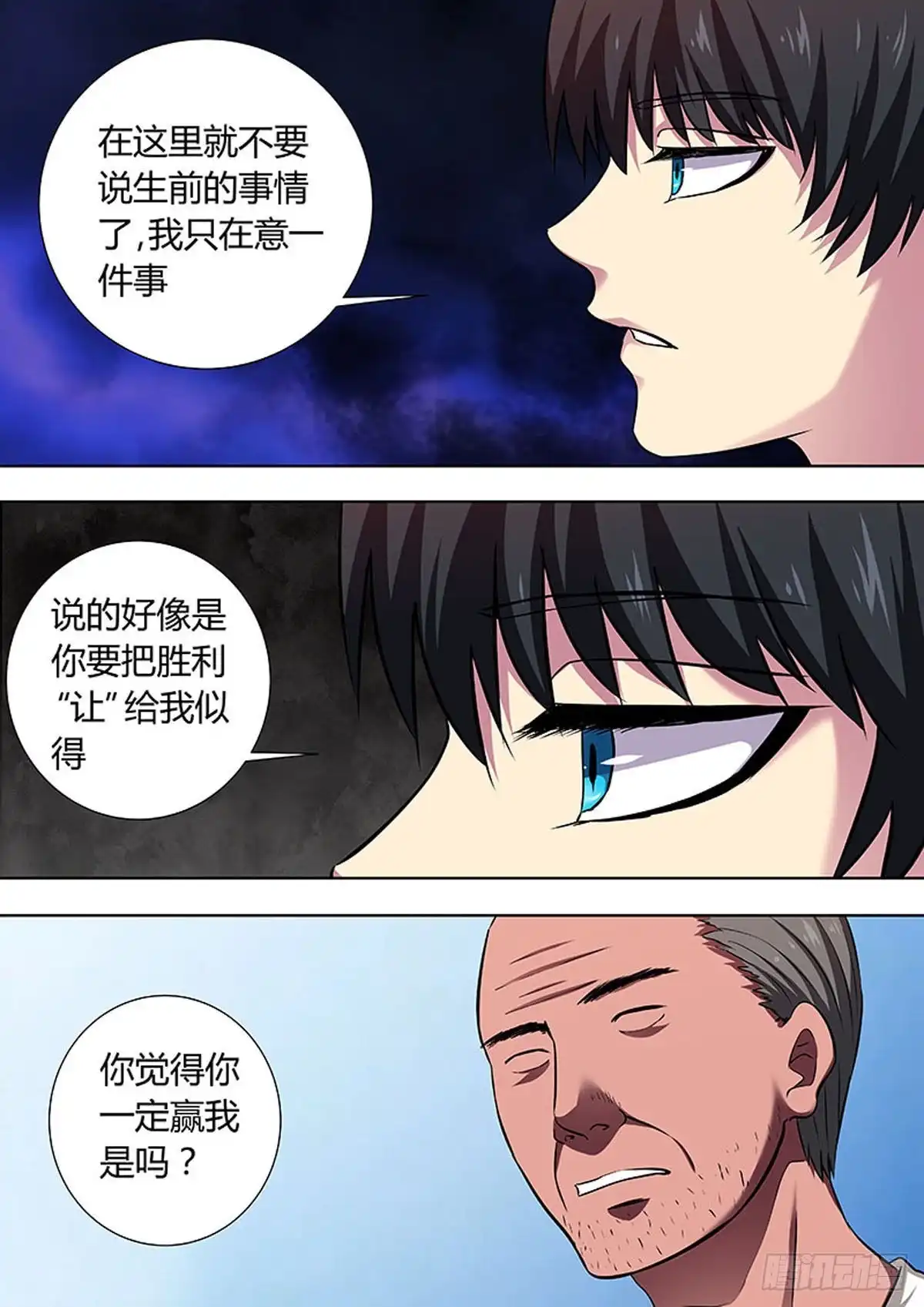 《炼狱重生》第36话 第4页