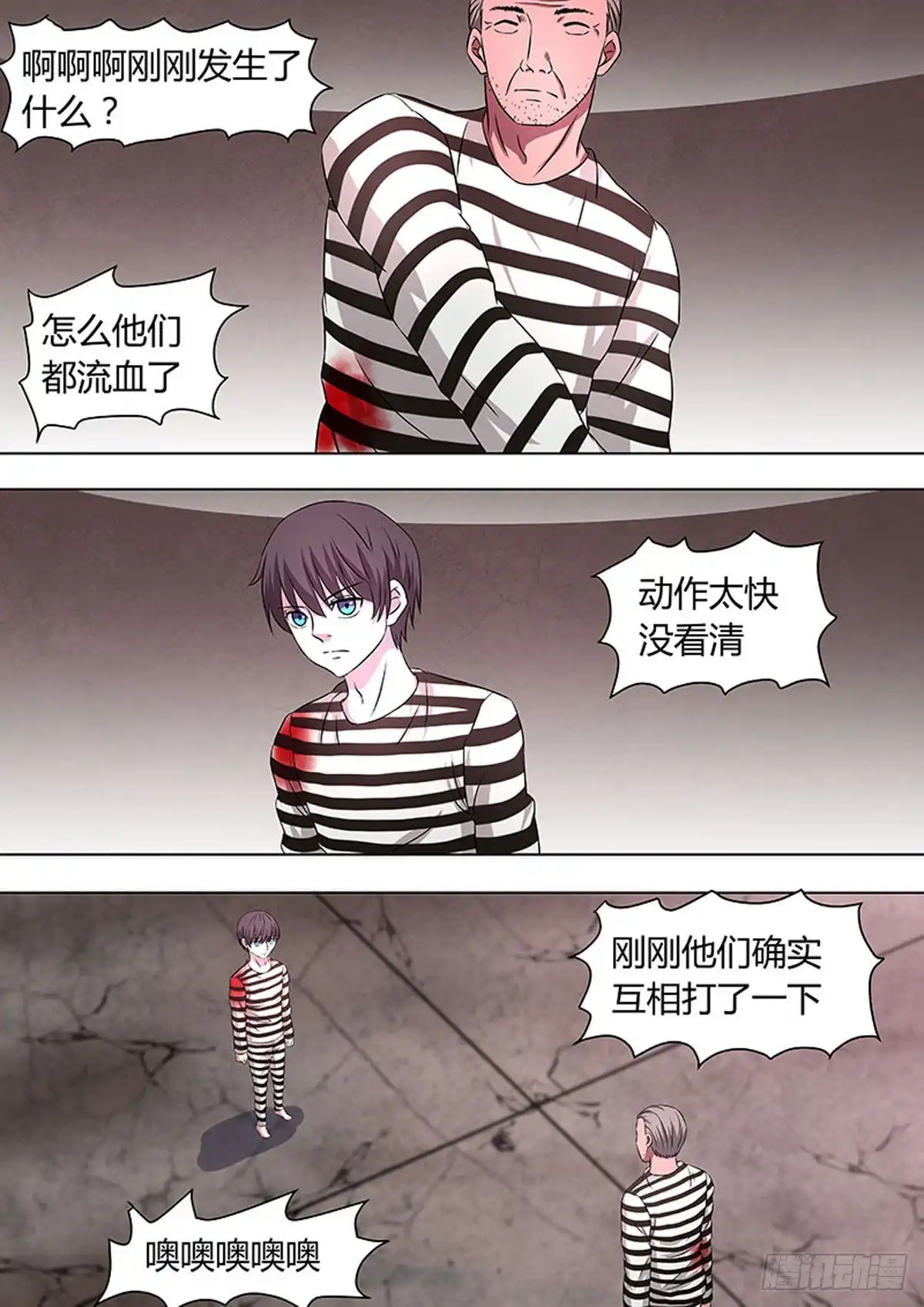 《炼狱重生》第37话 第1页