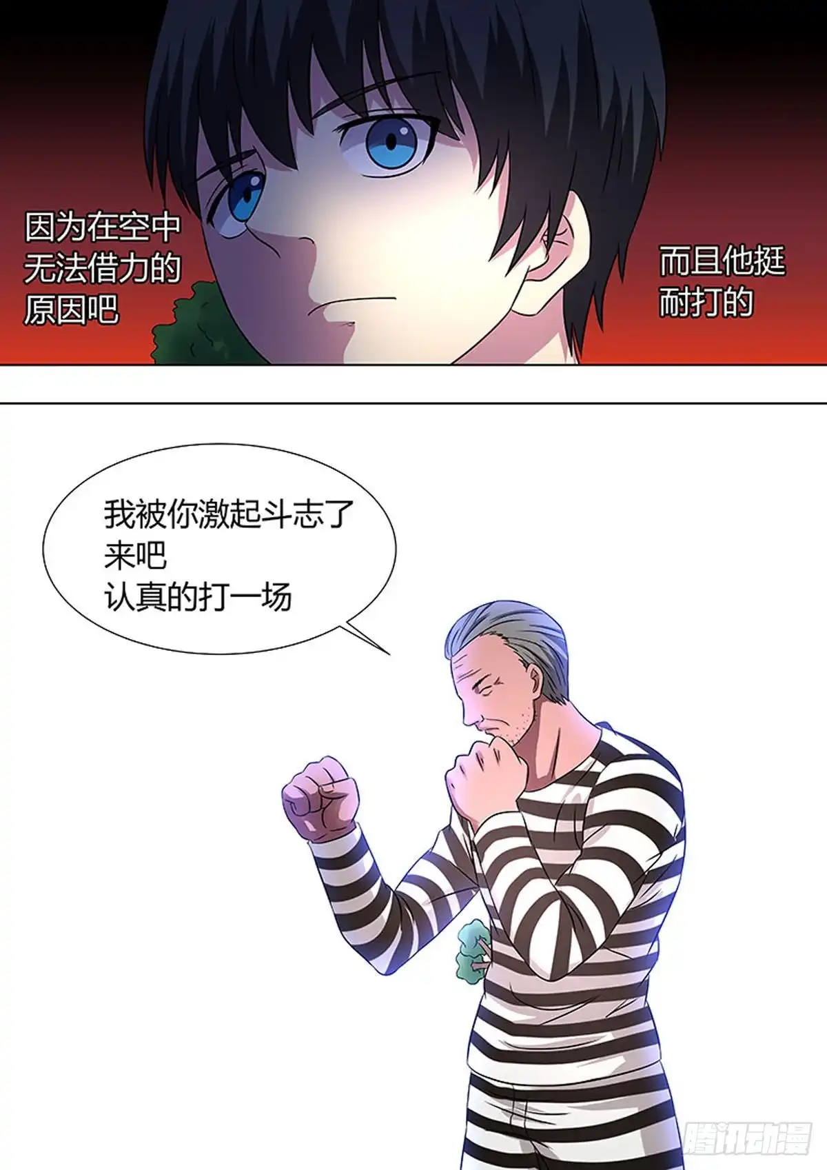 《炼狱重生》第37话 第7页