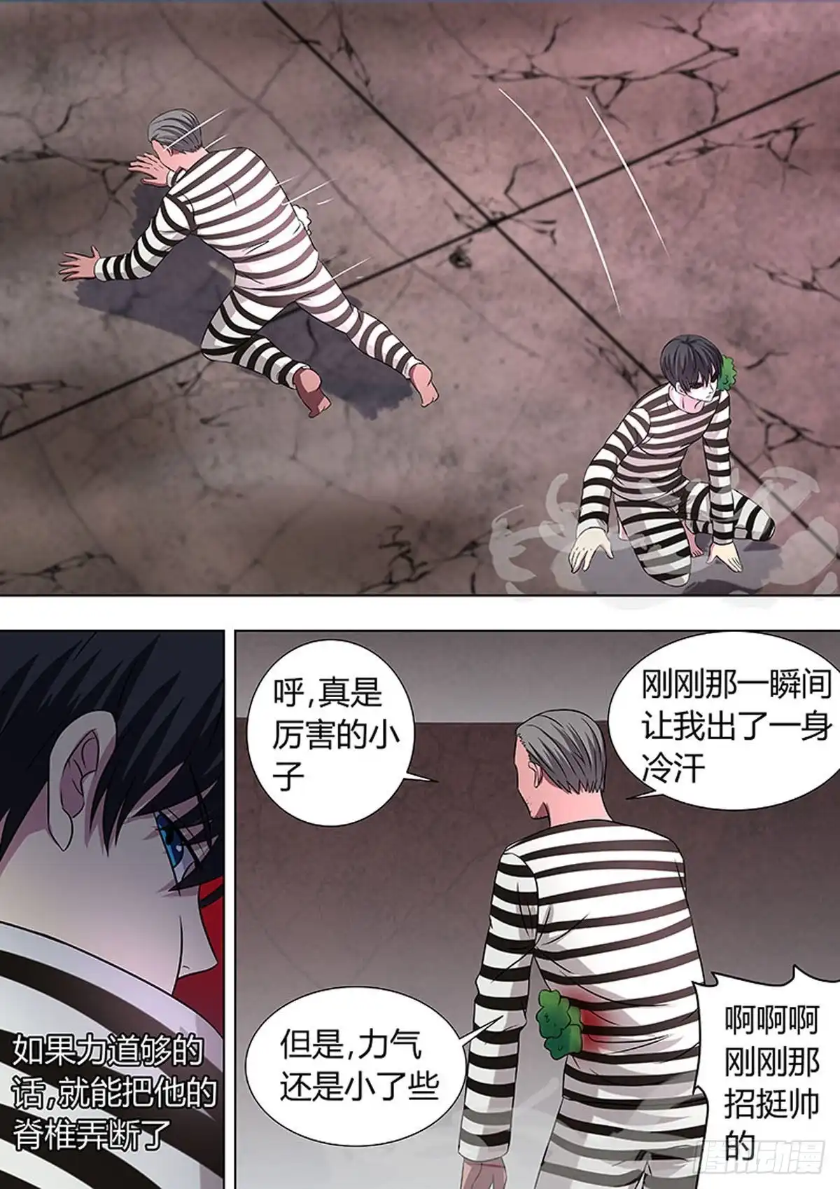 《炼狱重生》第37话 第6页