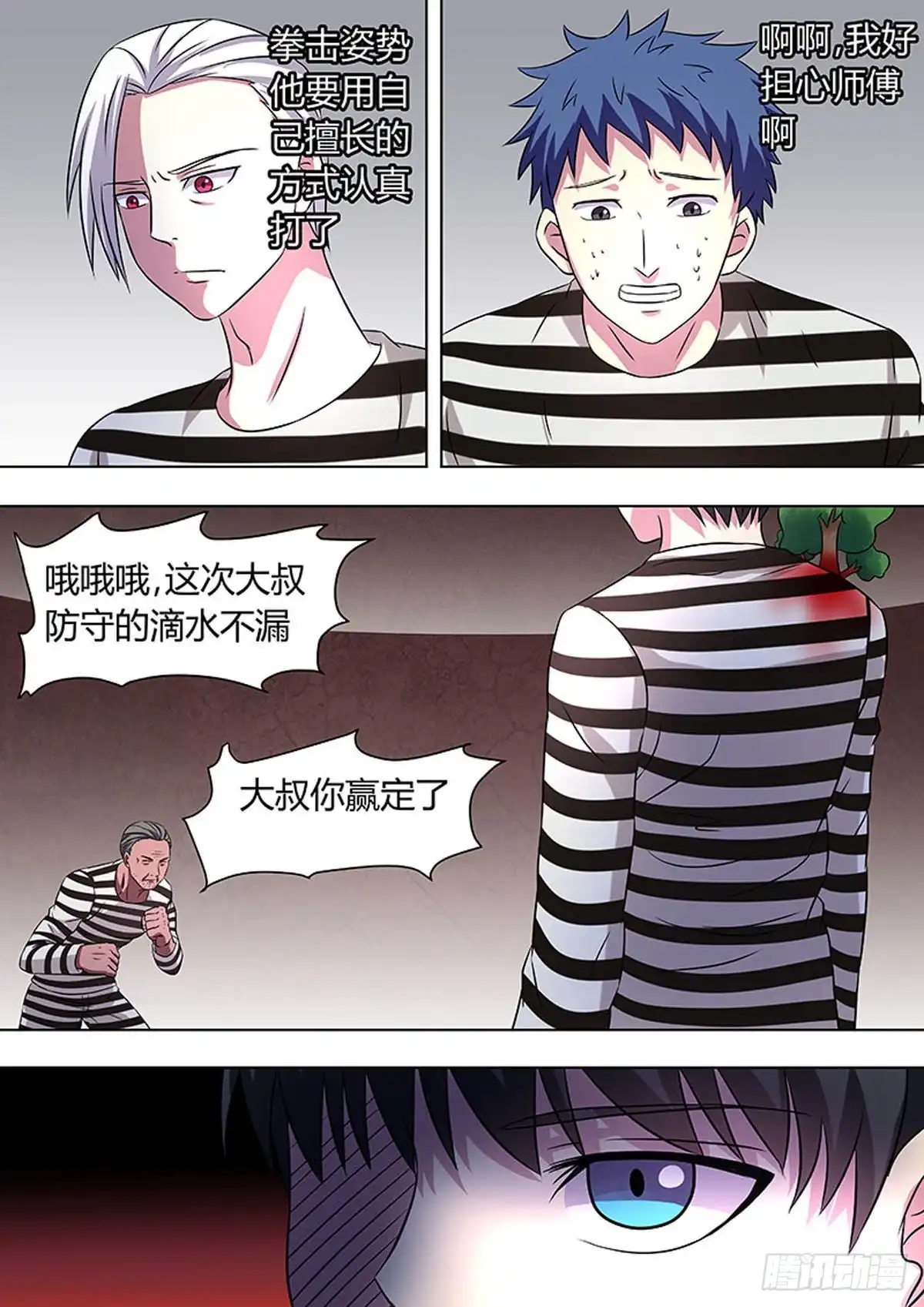 《炼狱重生》第37话 第8页