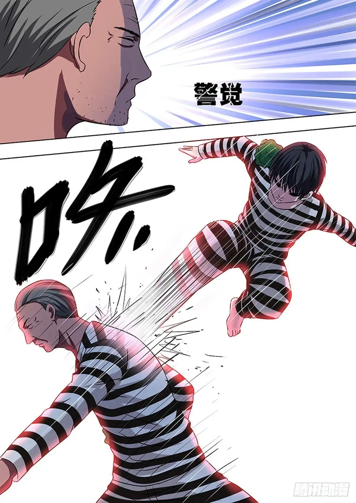《炼狱重生》第37话 第5页