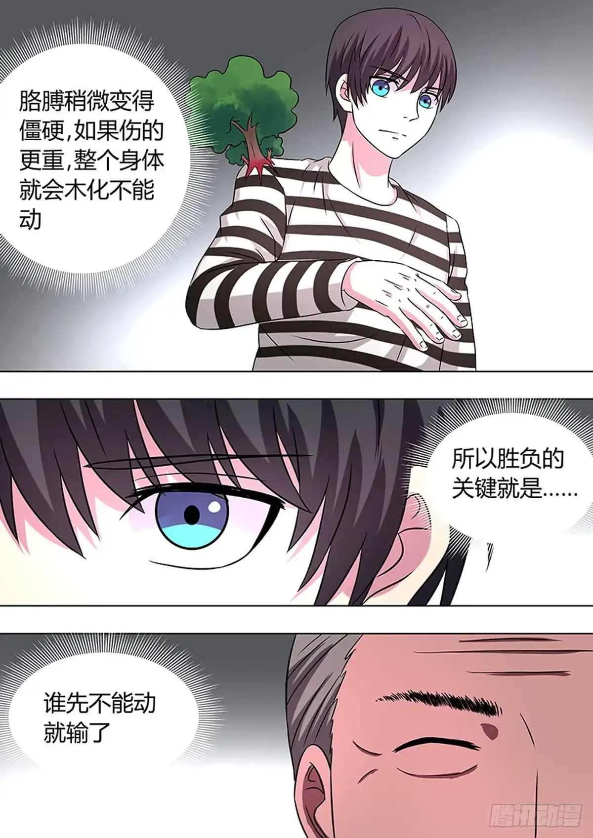 《炼狱重生》第37话 第3页