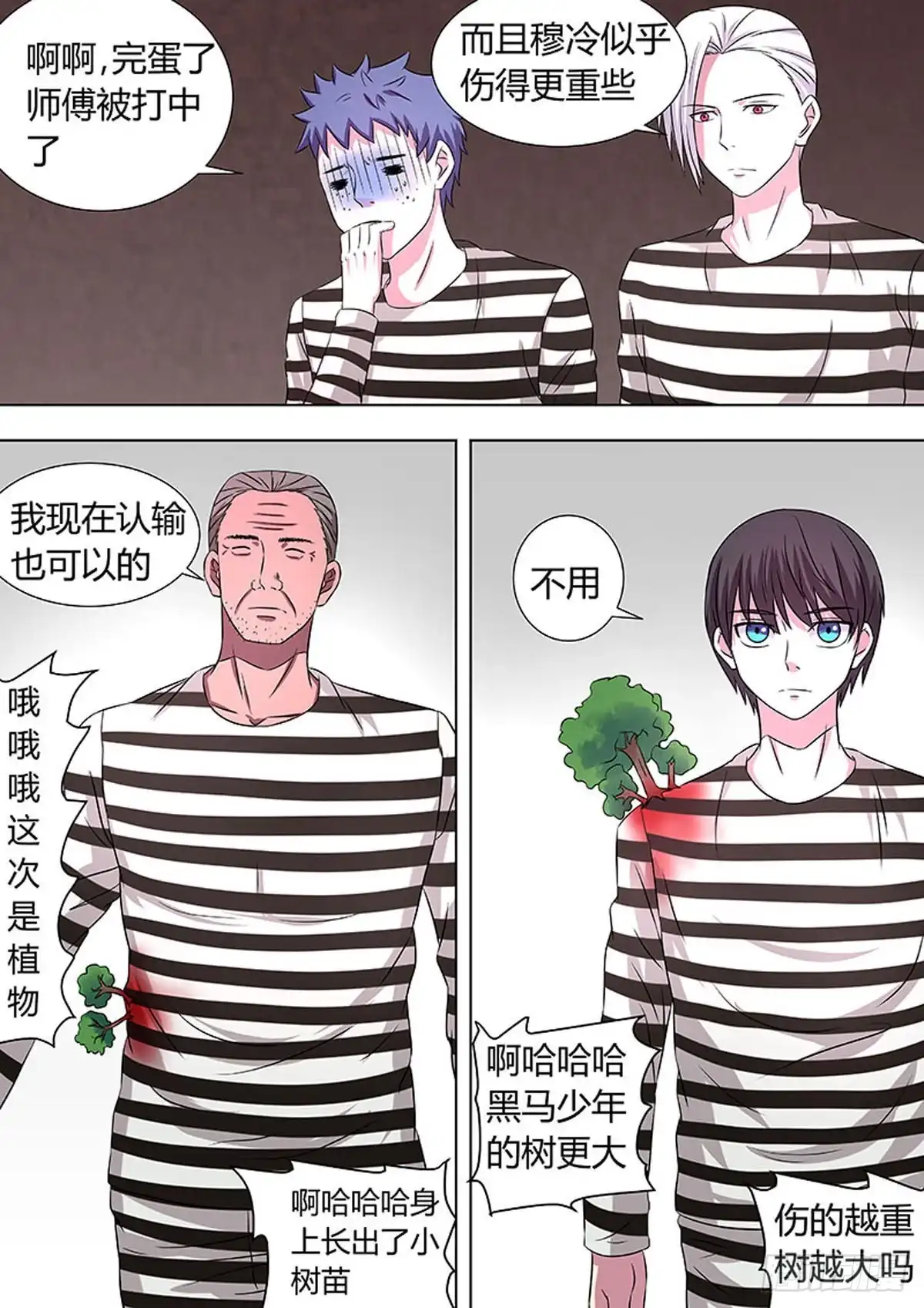 《炼狱重生》第37话 第2页
