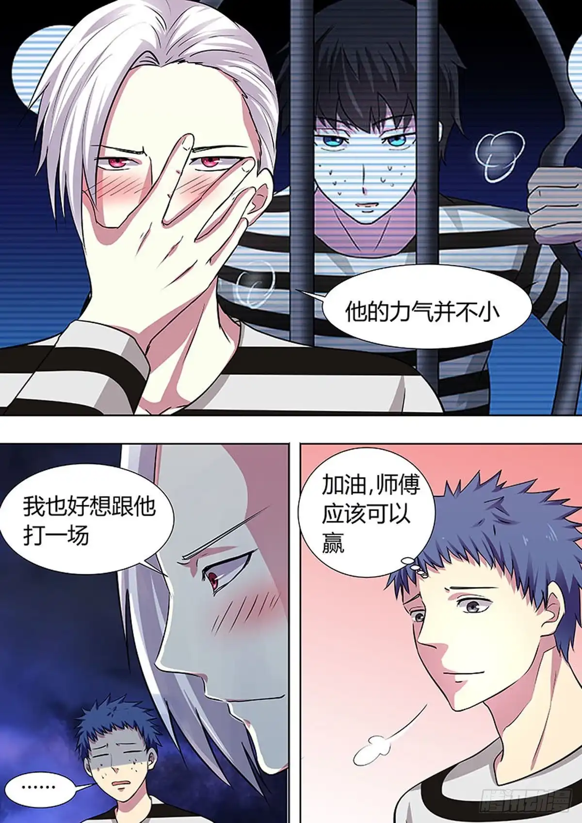 《炼狱重生》第38话 第4页