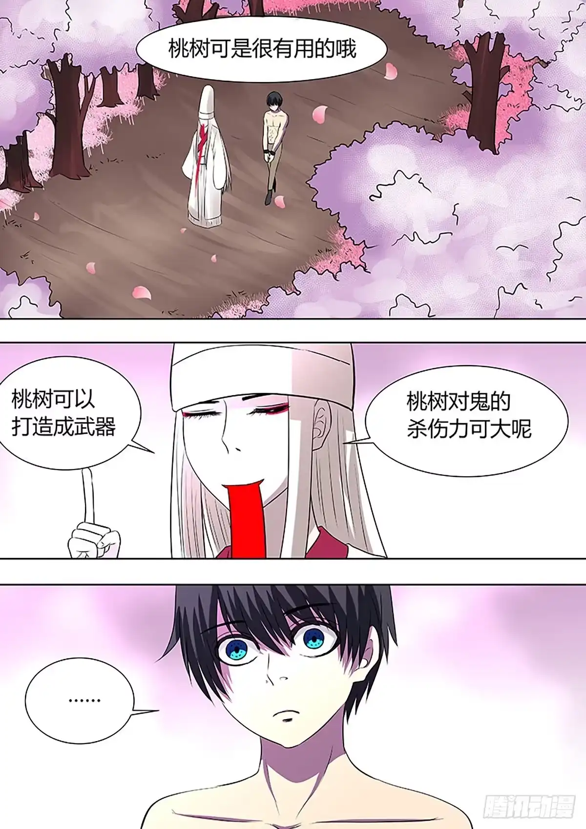 《炼狱重生》第3话 第7页