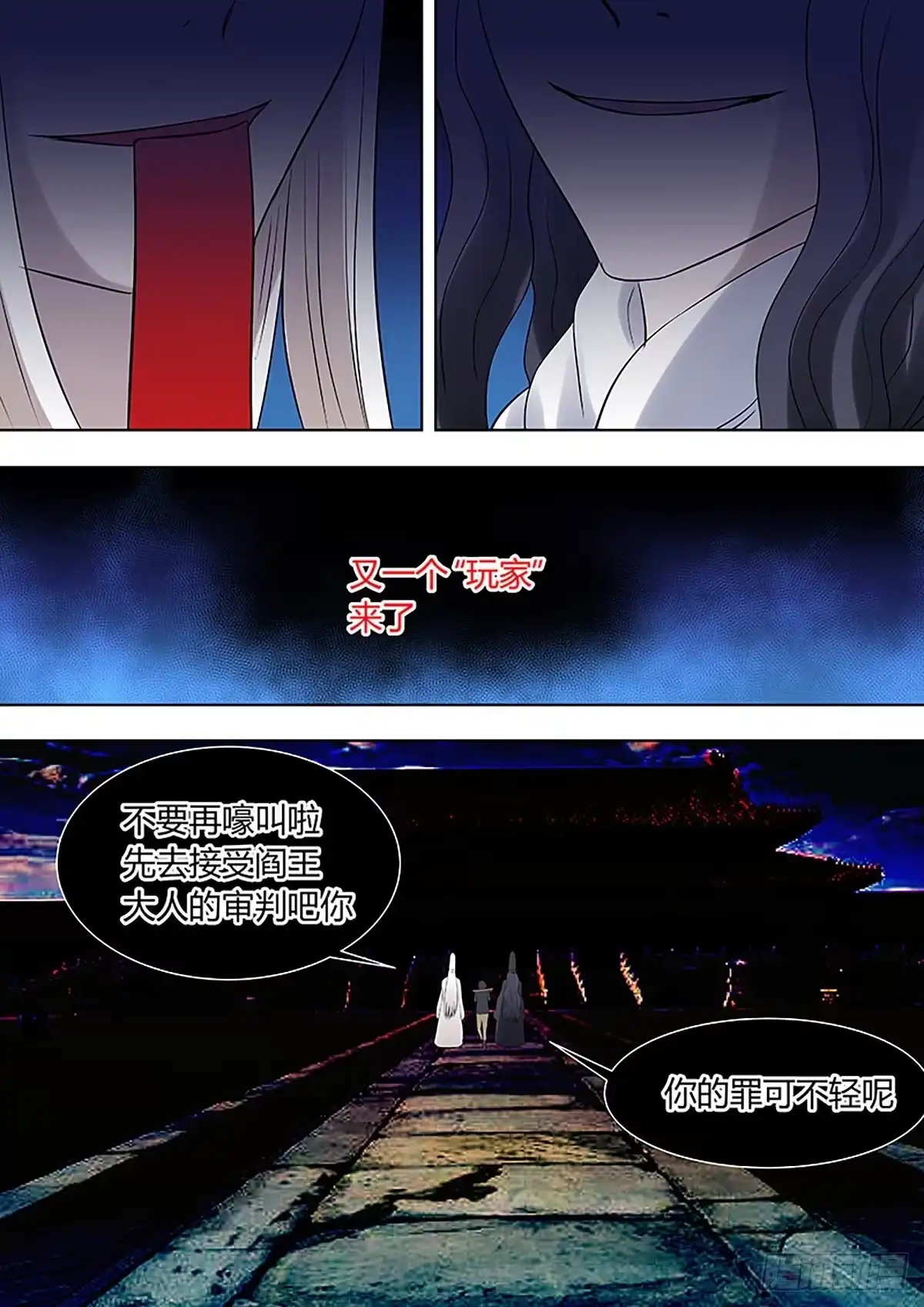 《炼狱重生》第3话 第1页