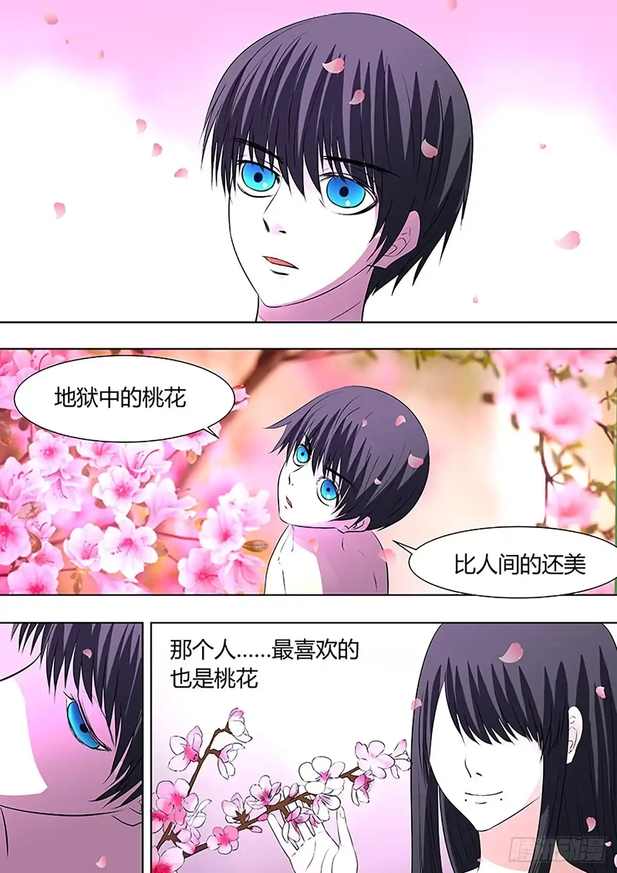 《炼狱重生》第3话 第6页