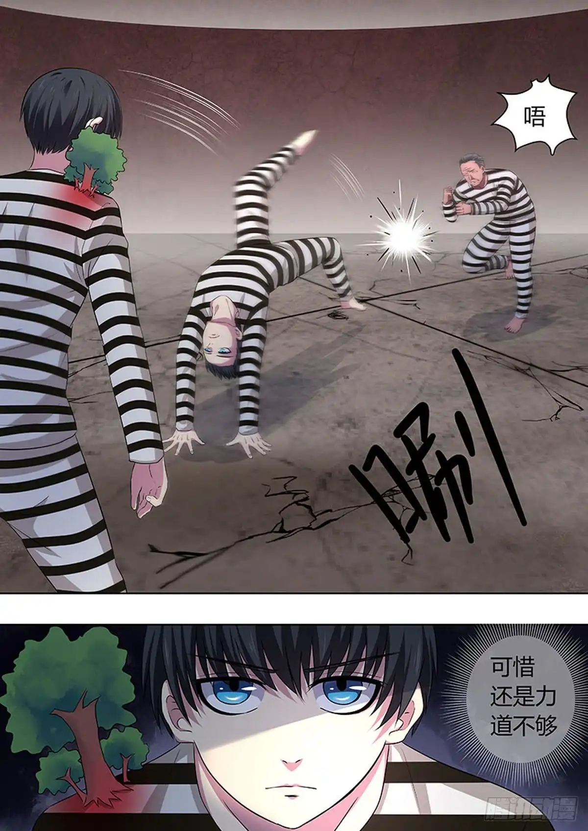 《炼狱重生》第39话 第2页