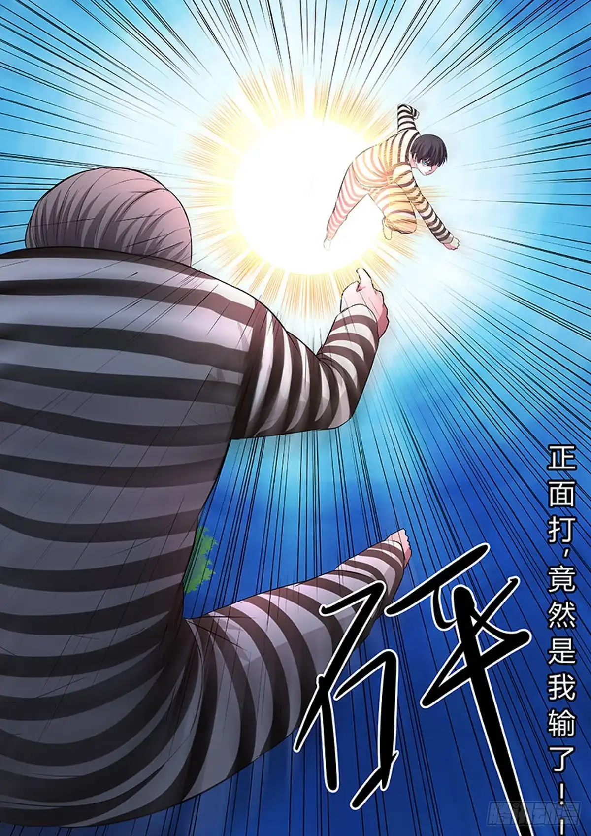 《炼狱重生》第40话 第8页