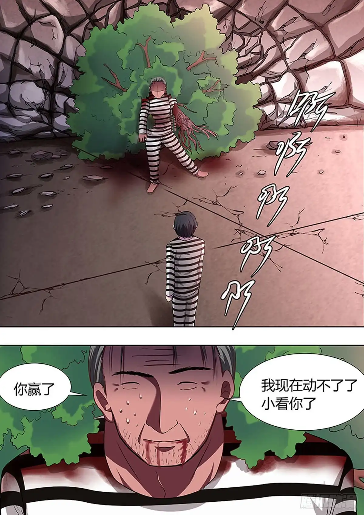 《炼狱重生》第41话 第3页