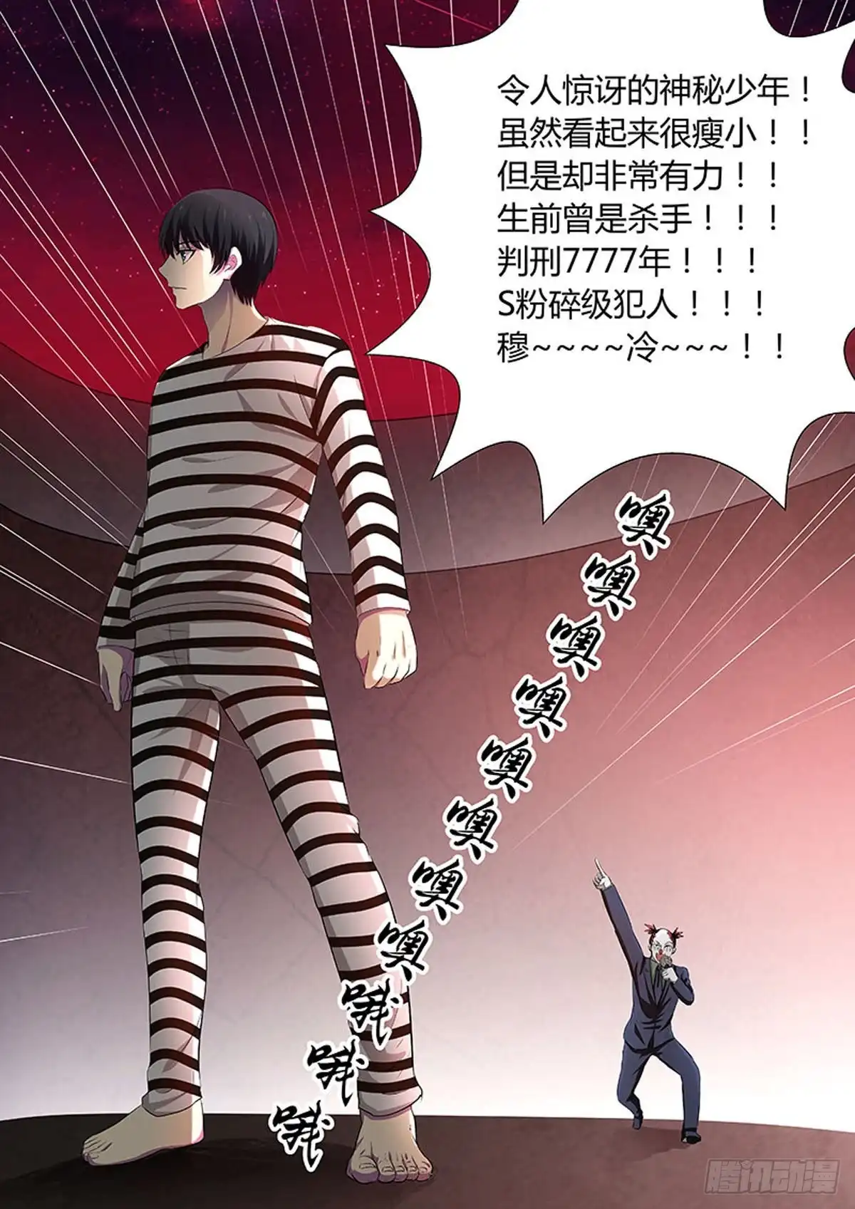 《炼狱重生》第41话 第5页