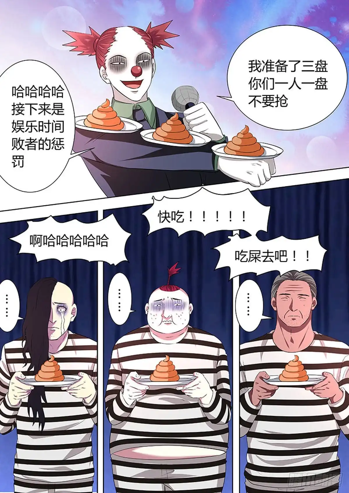 《炼狱重生》第41话 第7页