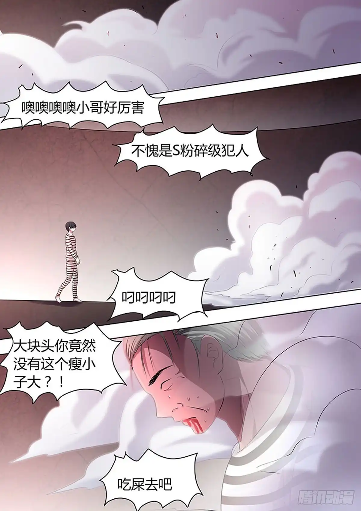 《炼狱重生》第41话 第2页