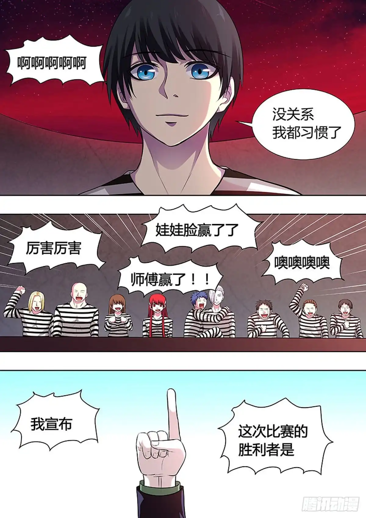 《炼狱重生》第41话 第4页