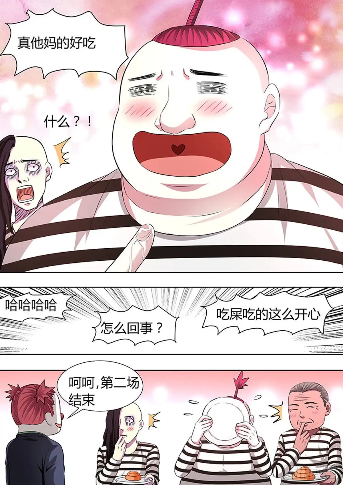 《炼狱重生》第42话 第8页