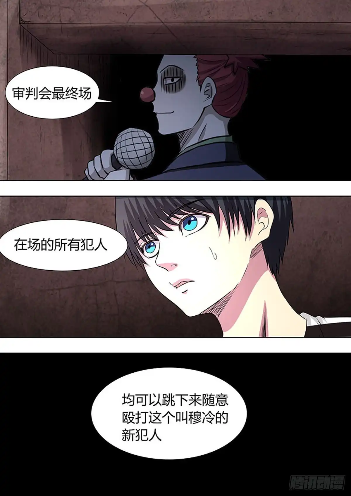 《炼狱重生》第44话 第7页