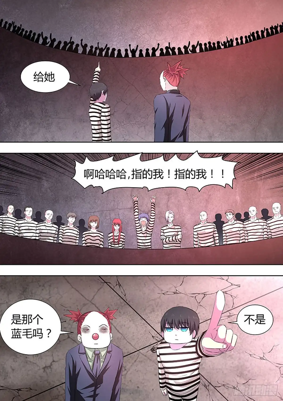 《炼狱重生》第44话 第1页