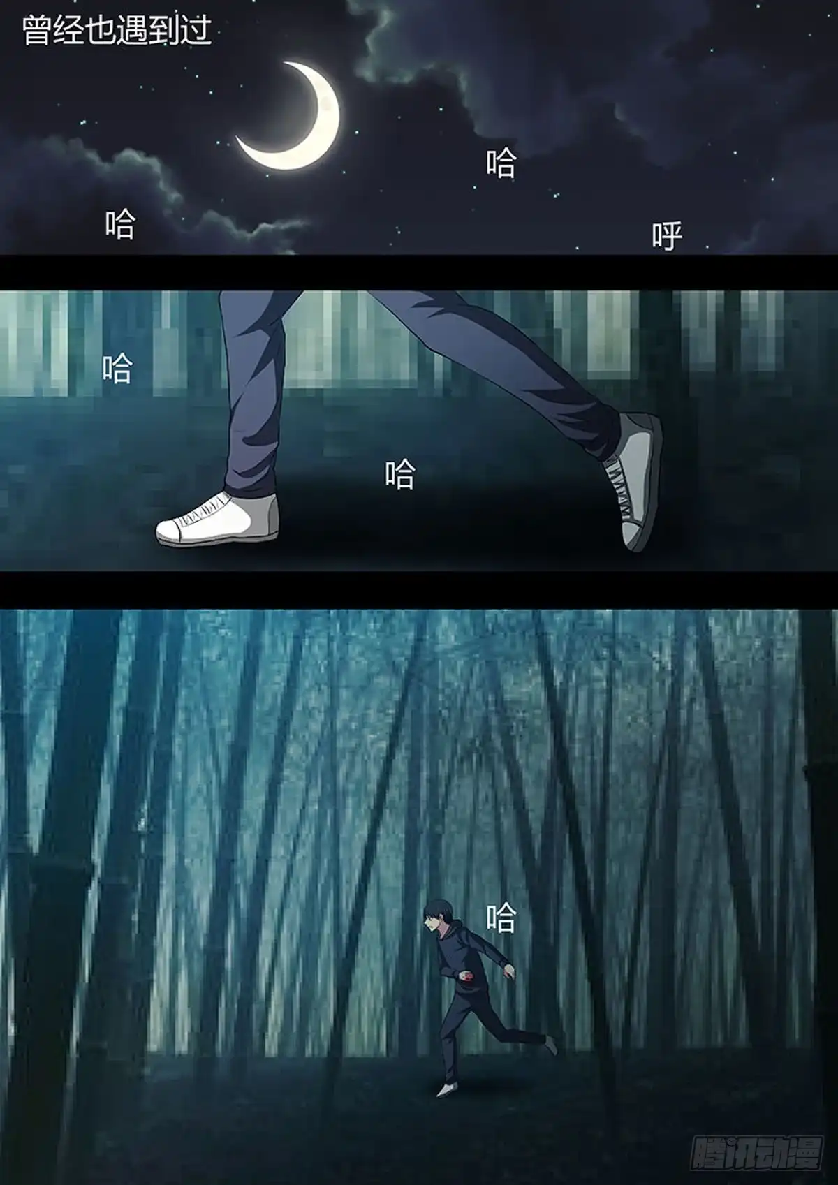 《炼狱重生》第45话 第3页